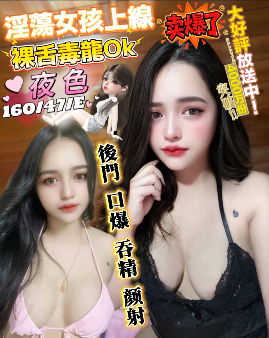 景甜 板橋定點茶 魚妹 23/34C